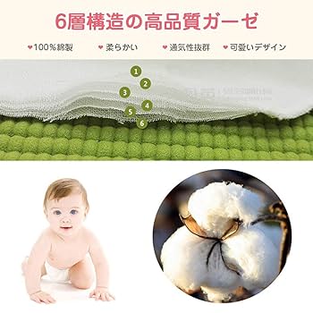 Amazon.co.jp: [TMVOK] スタイ よだれかけ 出産祝い 6重ガーゼ 6